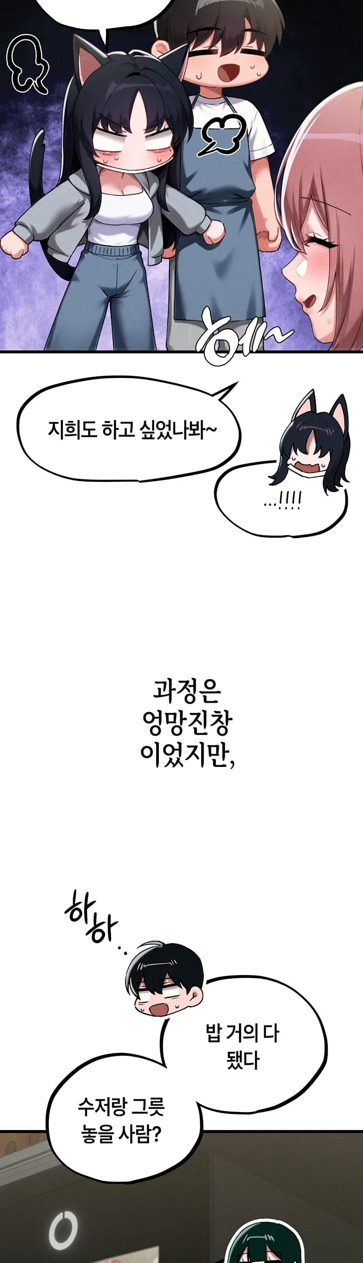 The Reincarnated Man Raw Chapter 73 - Page 50