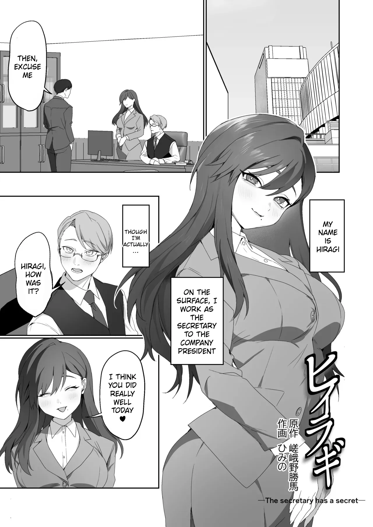 The Secretary Has a Secret 1