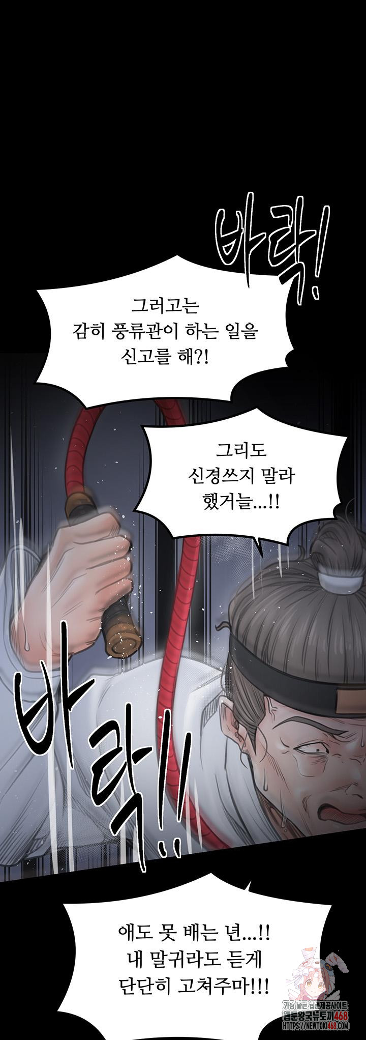 The Servant’s Story Raw 1