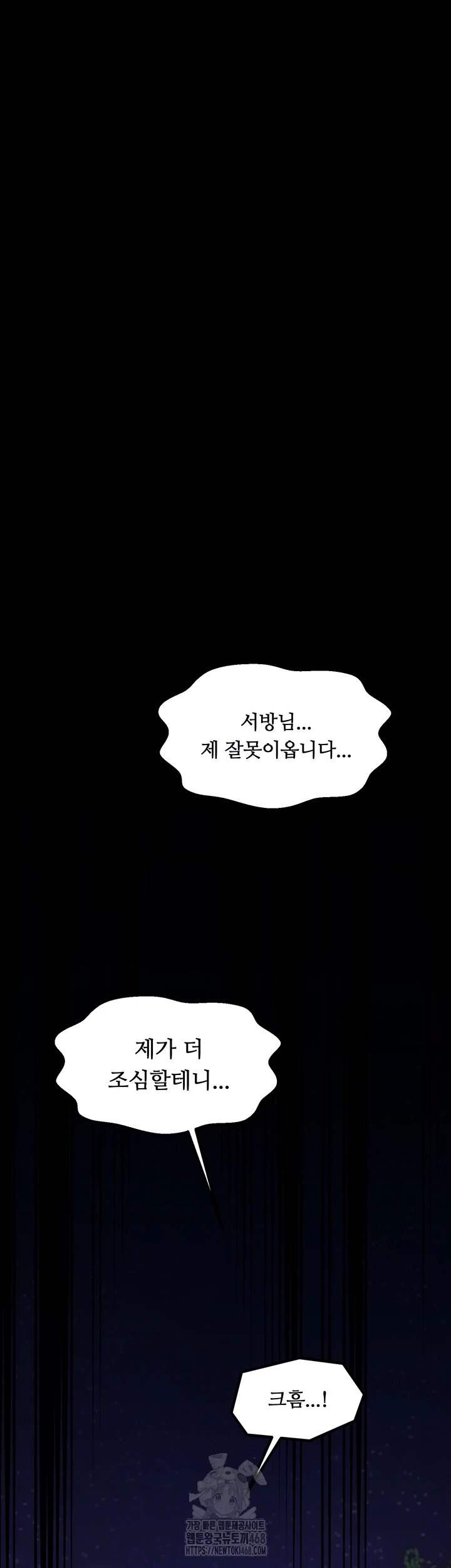 The Servant’s Story Raw 12