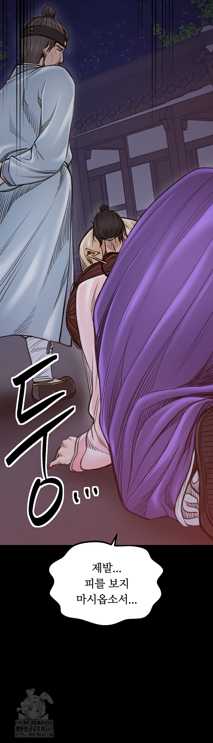 The Servant’s Story Raw 13