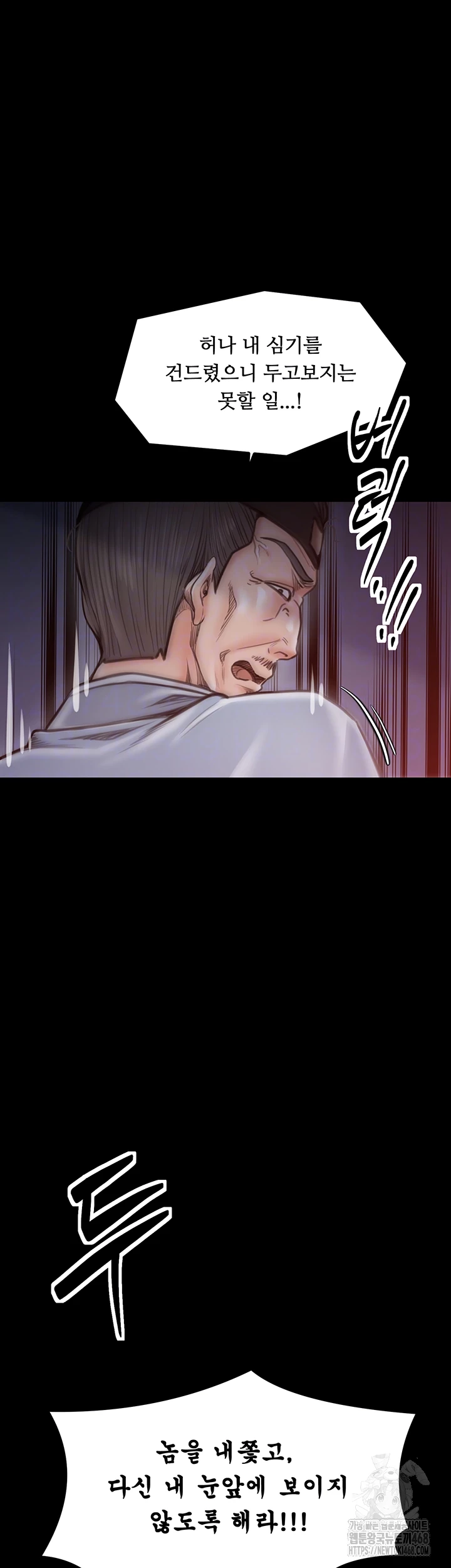 The Servant’s Story Raw 14
