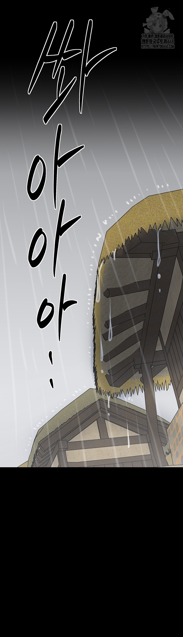 The Servant’s Story Raw 16
