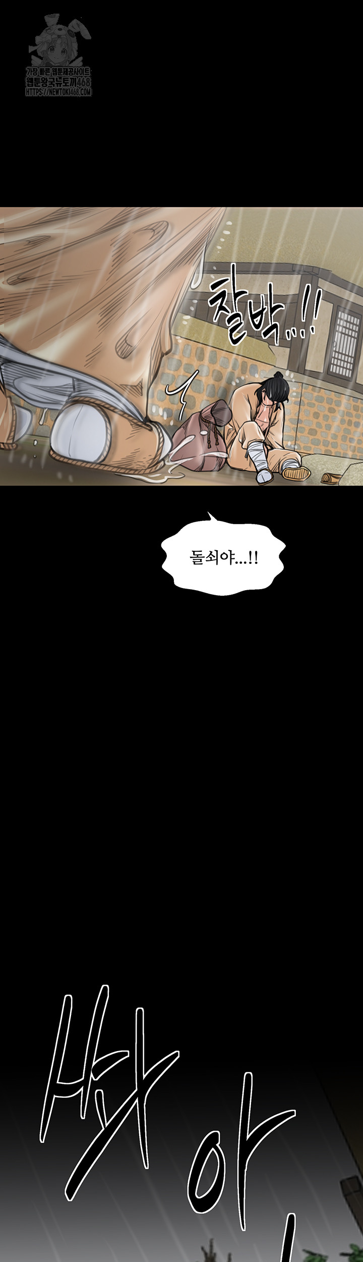 The Servant’s Story Raw 19