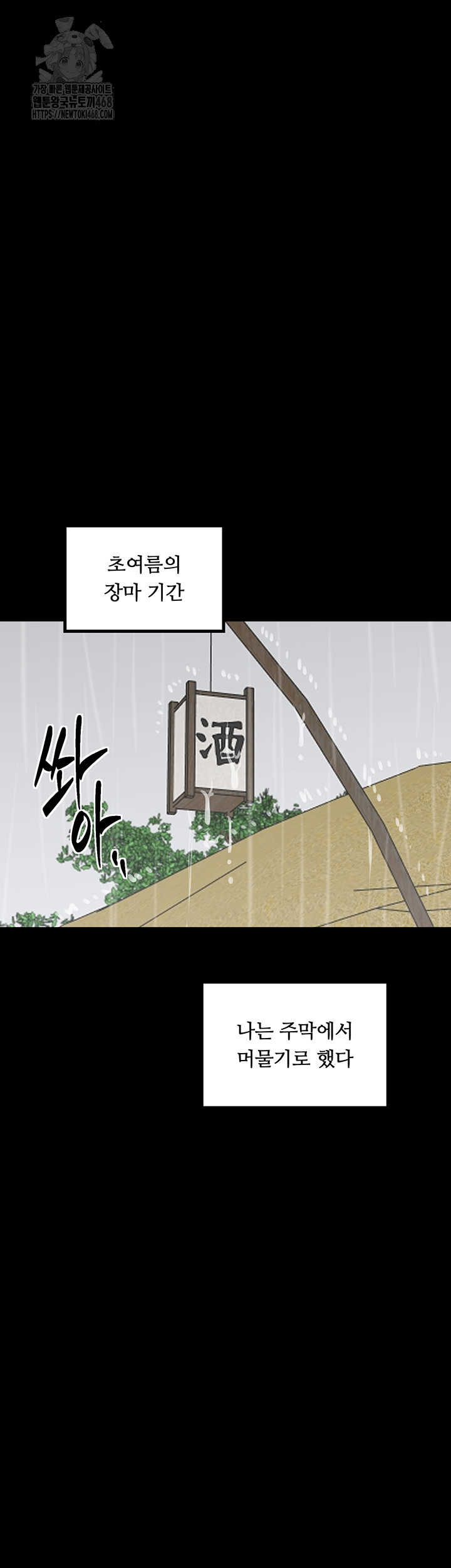 The Servant’s Story Raw 22