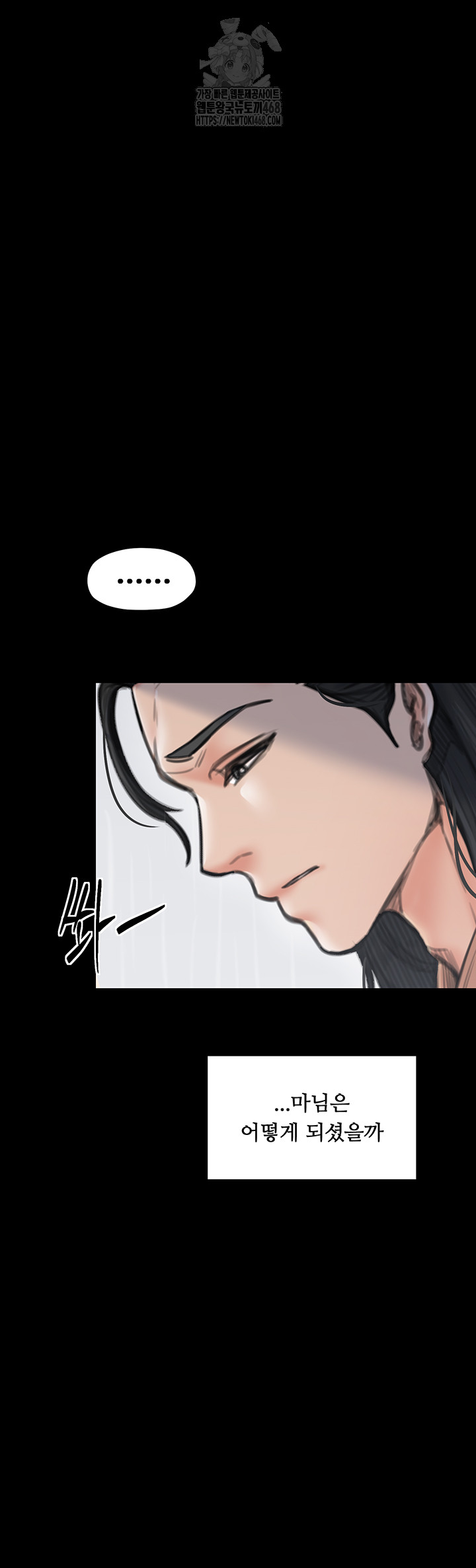 The Servant’s Story Raw 26