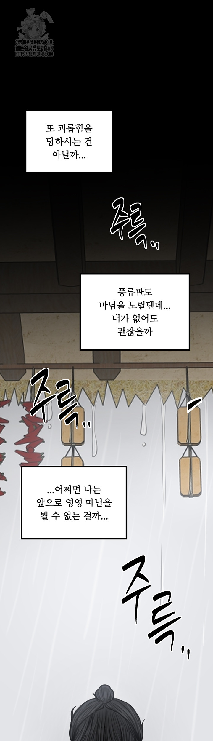 The Servant’s Story Raw 27