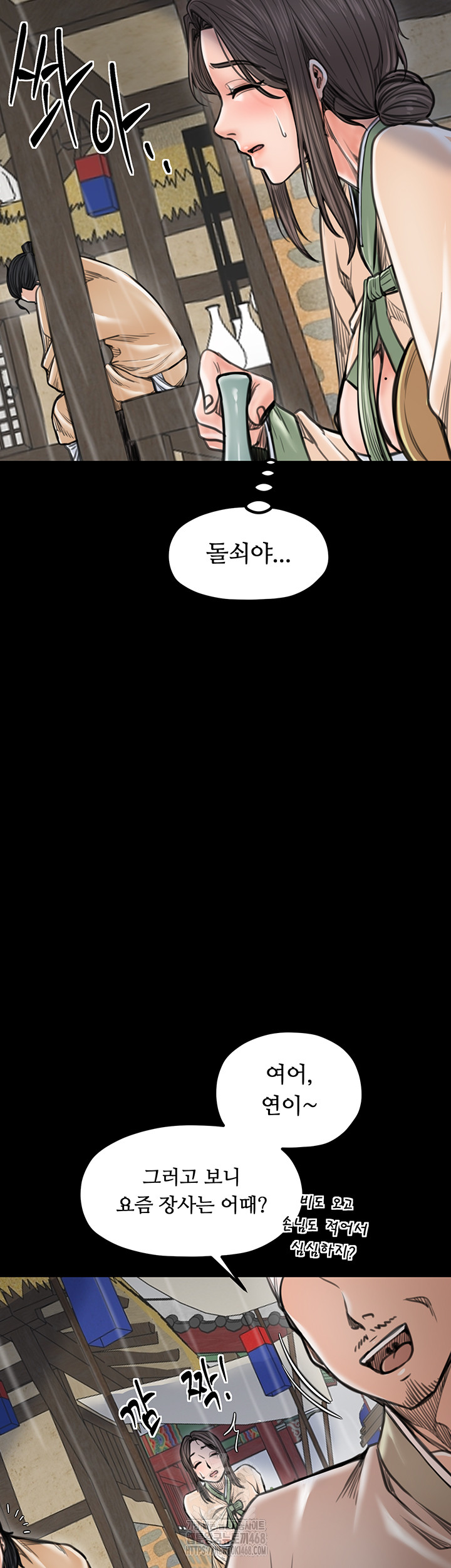 The Servant’s Story Raw 29