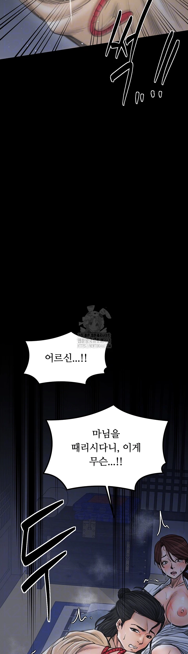 The Servant’s Story Raw 4