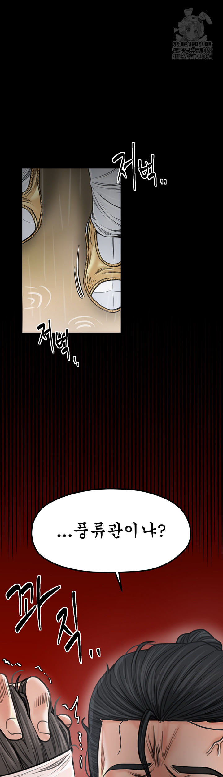 The Servant’s Story Raw 32