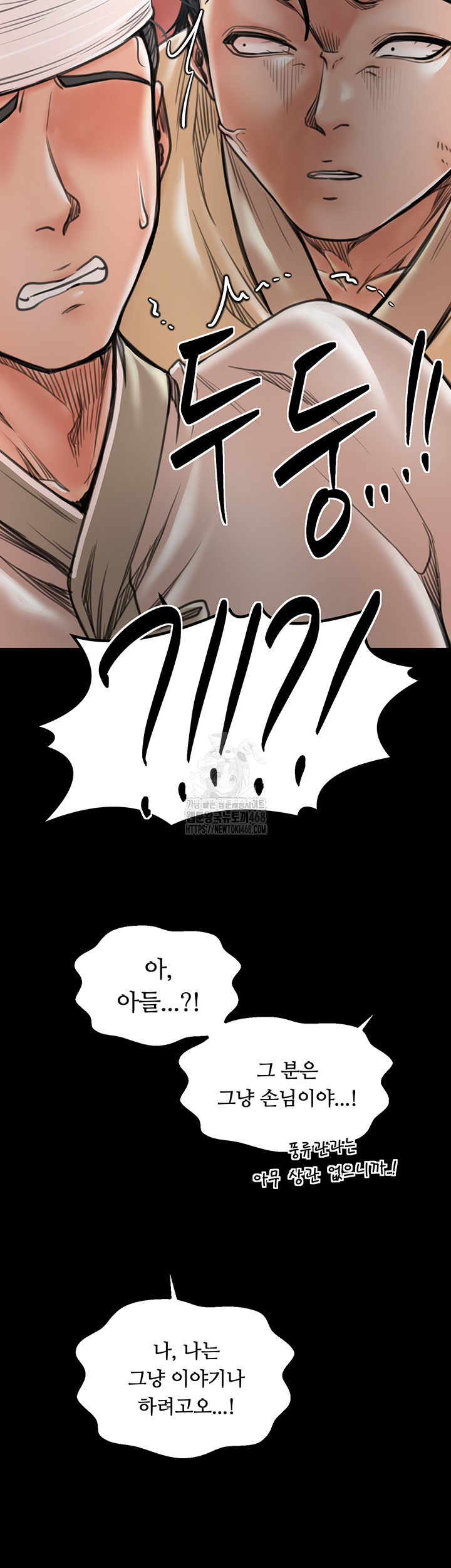 The Servant’s Story Raw 33
