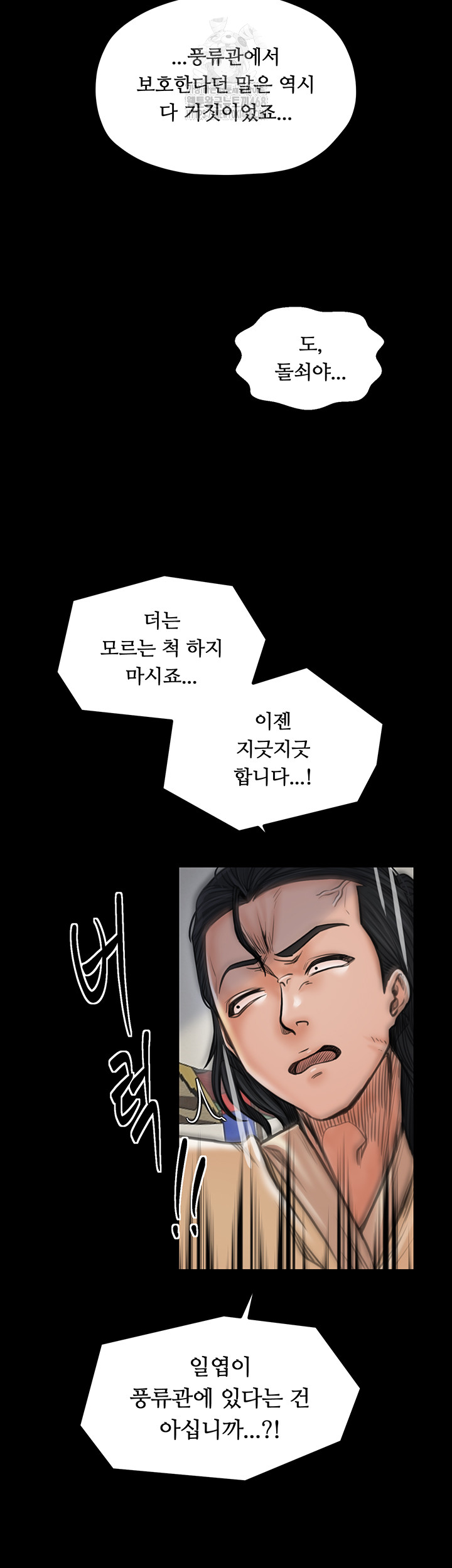 The Servant’s Story Raw 35
