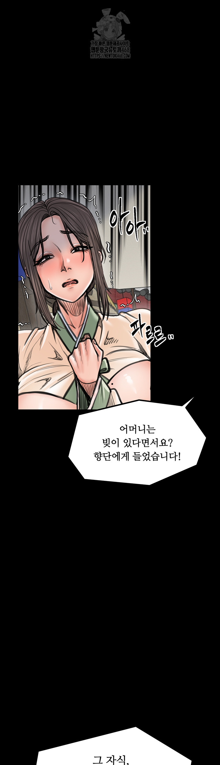 The Servant’s Story Raw 36