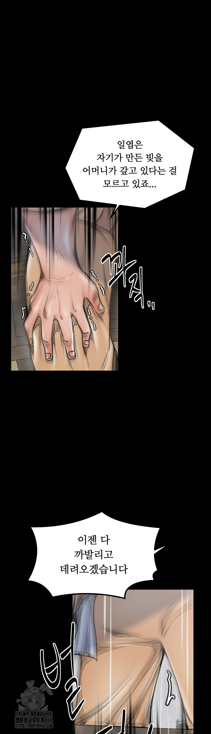 The Servant’s Story Raw 38