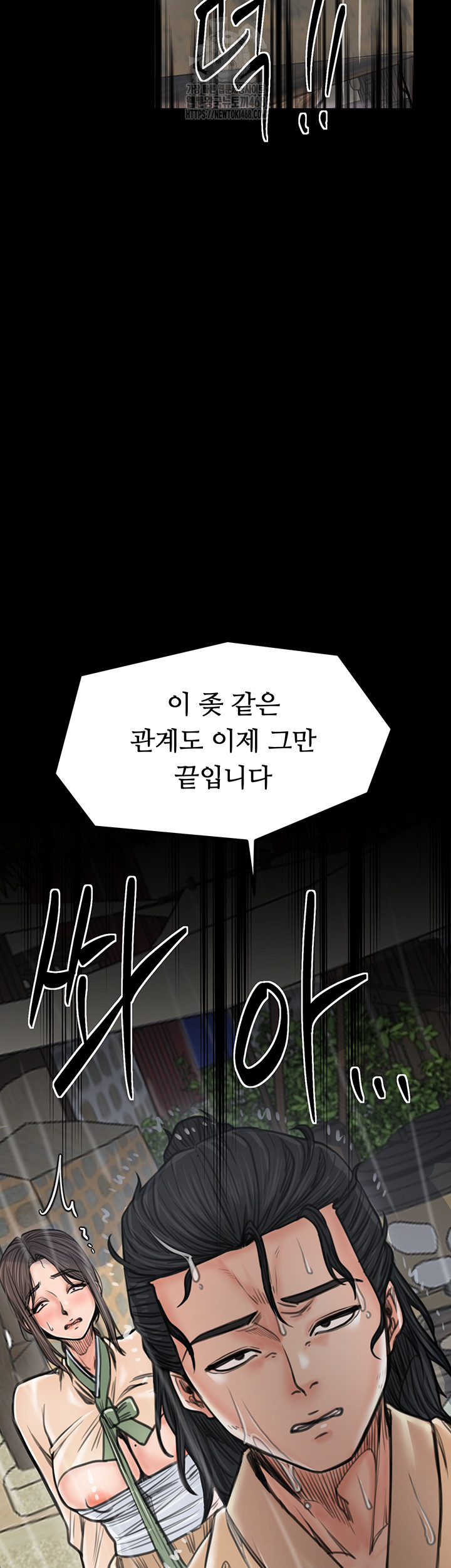 The Servant’s Story Raw 39