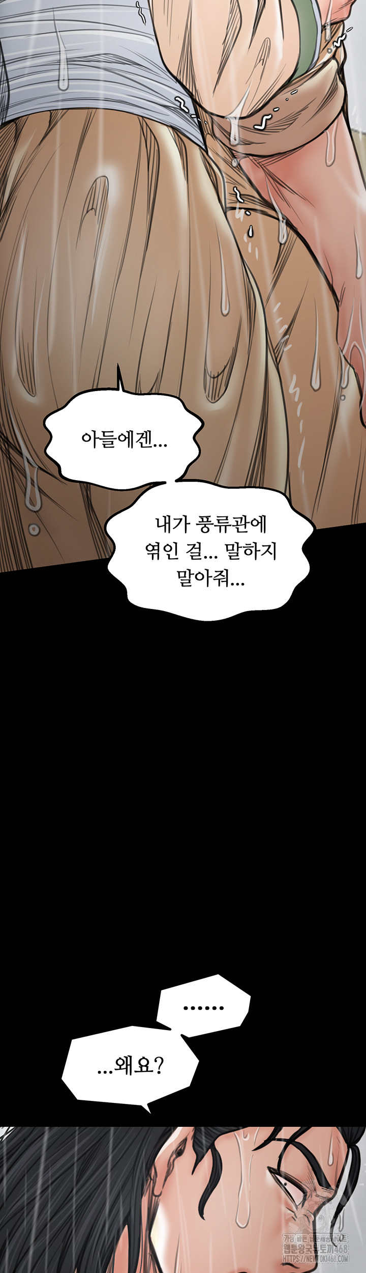 The Servant’s Story Raw 42