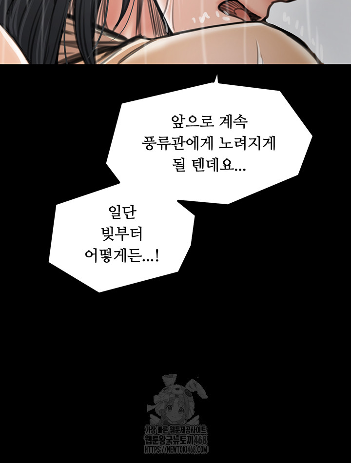 The Servant’s Story Raw 43