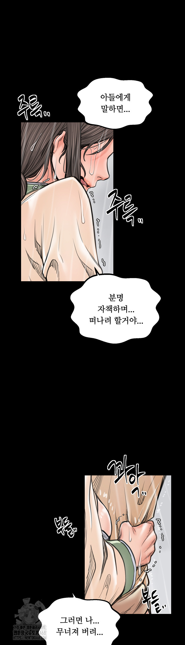 The Servant’s Story Raw 44