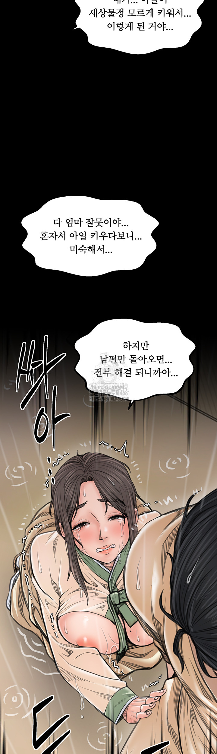The Servant’s Story Raw 48