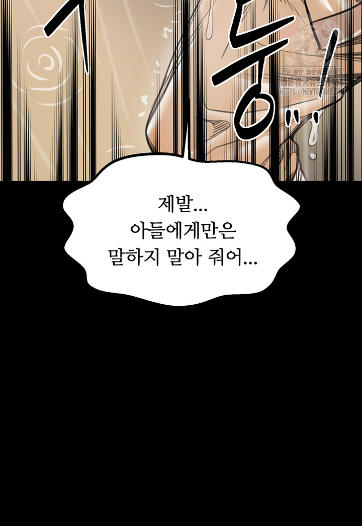 The Servant’s Story Raw 49