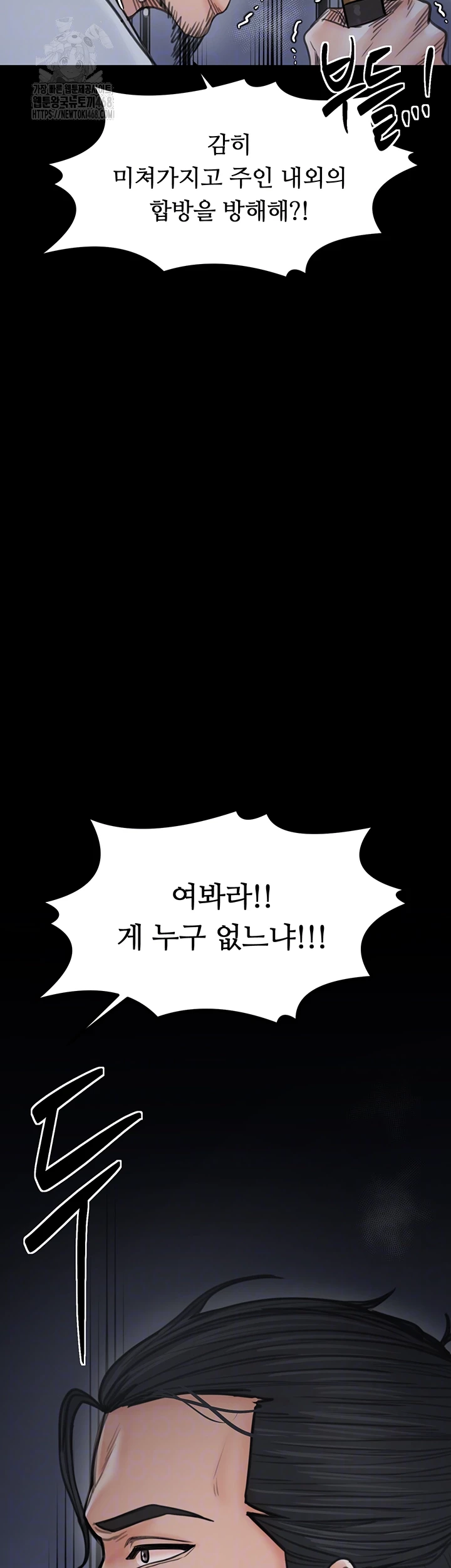 The Servant’s Story Raw 6