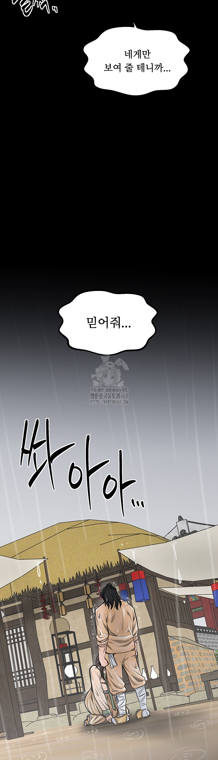 The Servant’s Story Raw 52