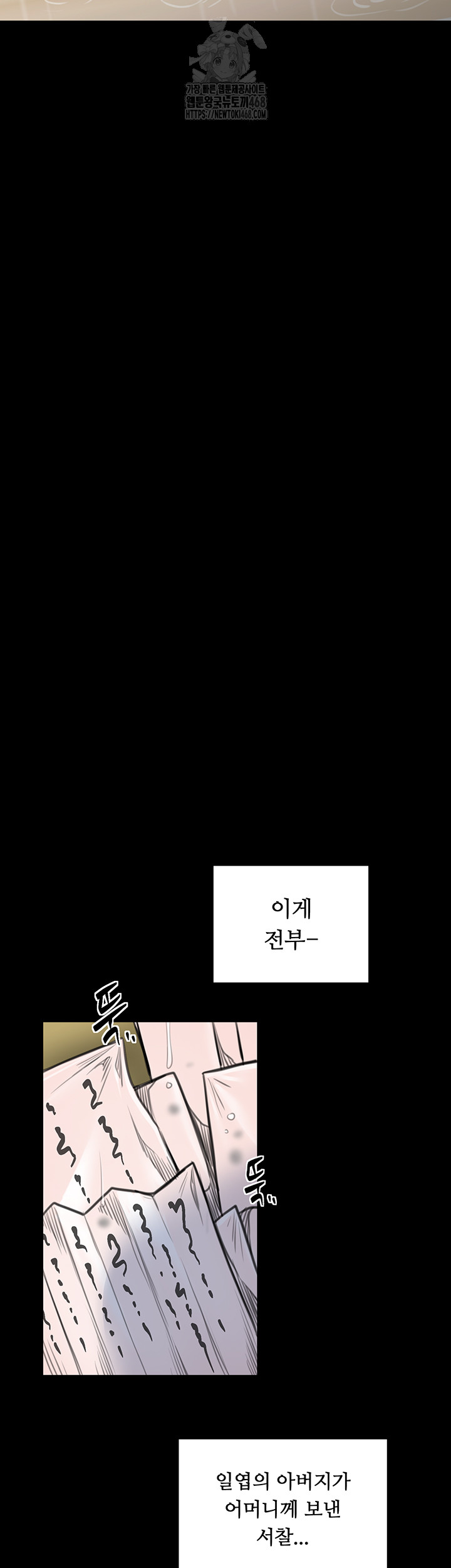 The Servant’s Story Raw 53