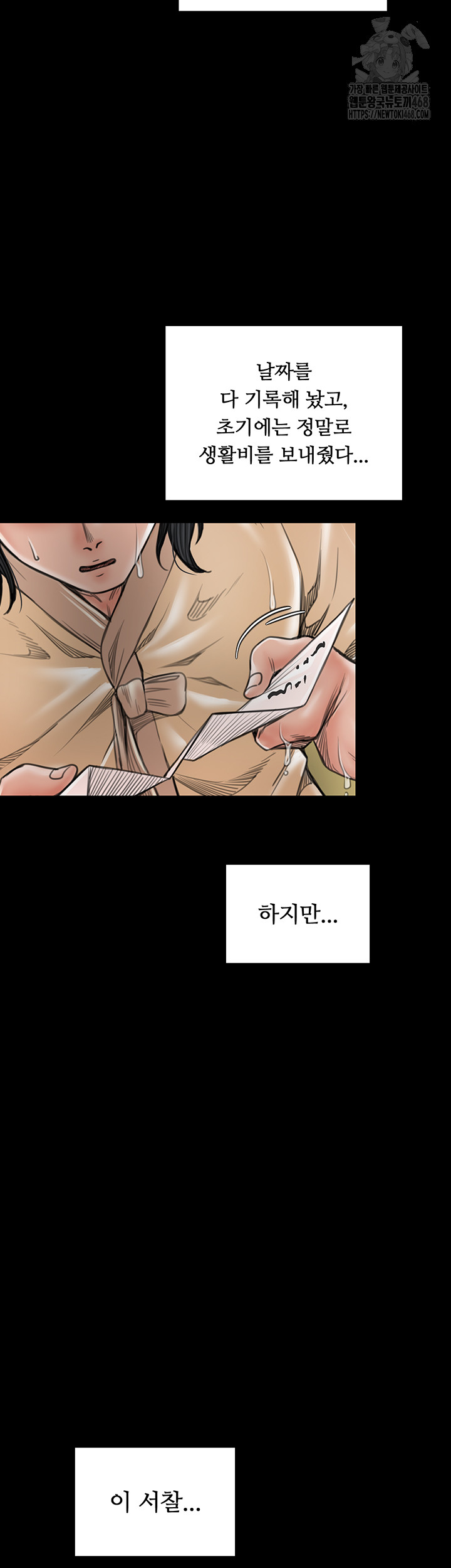 The Servant’s Story Raw 54