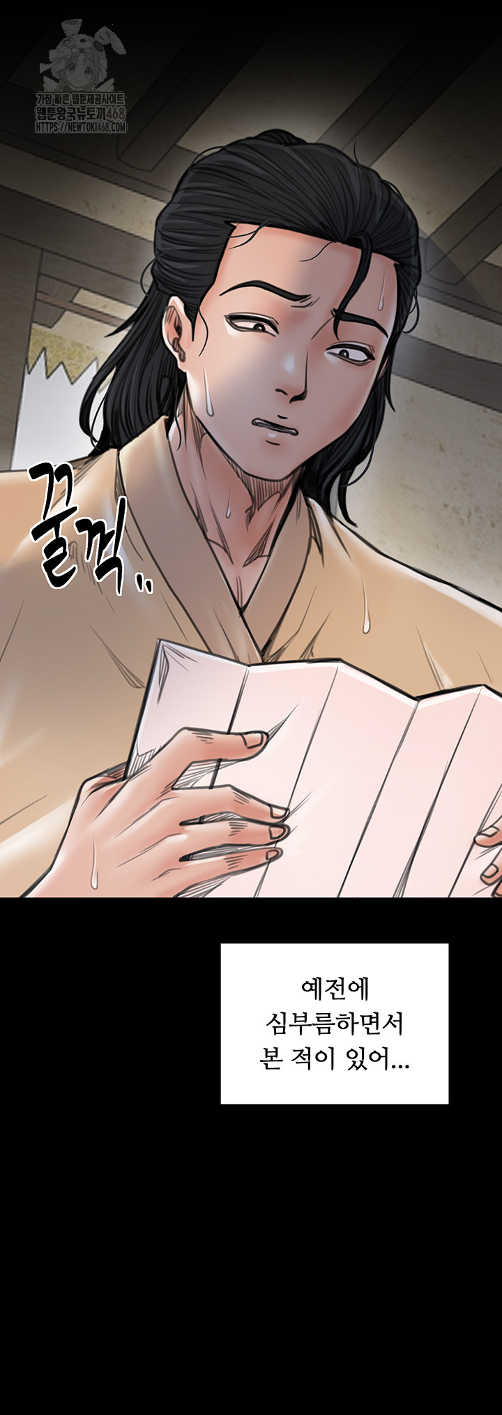 The Servant’s Story Raw 55