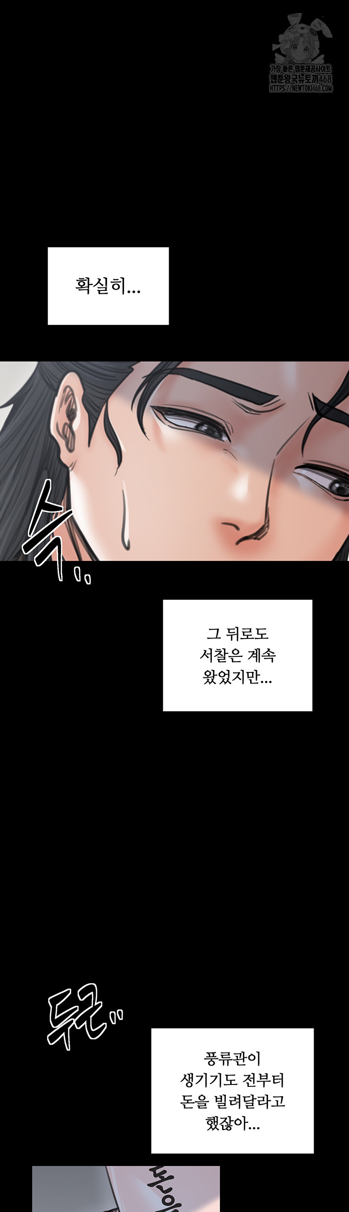 The Servant’s Story Raw 58
