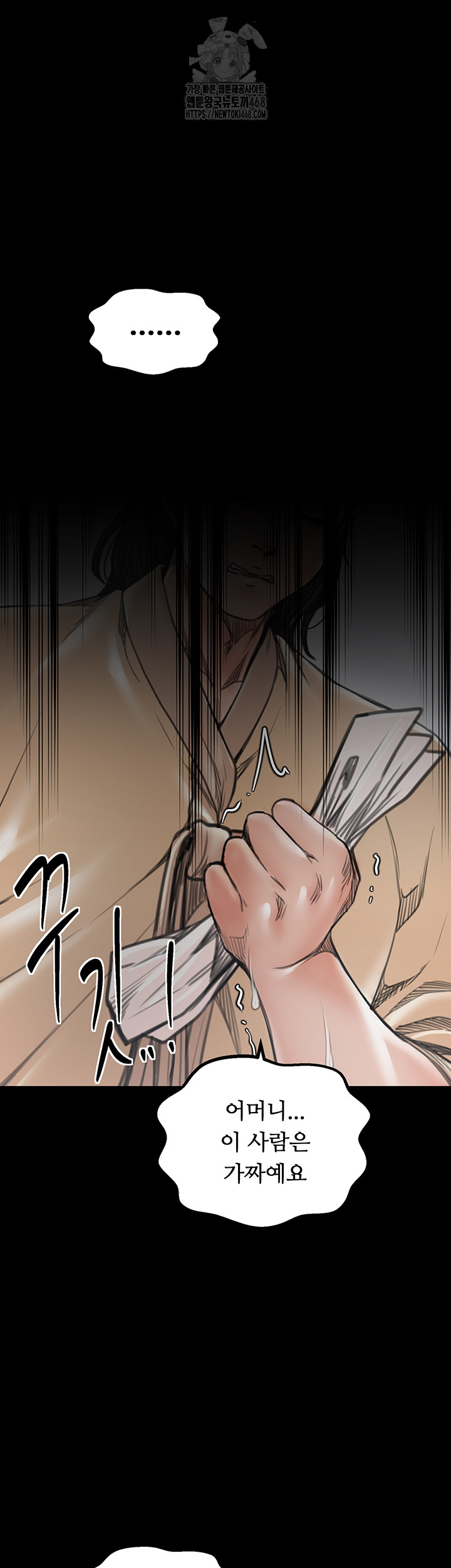 The Servant’s Story Raw 63