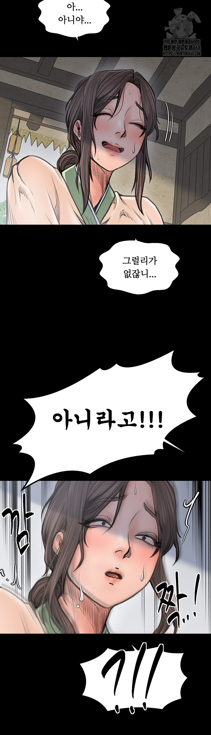 The Servant’s Story Raw 64