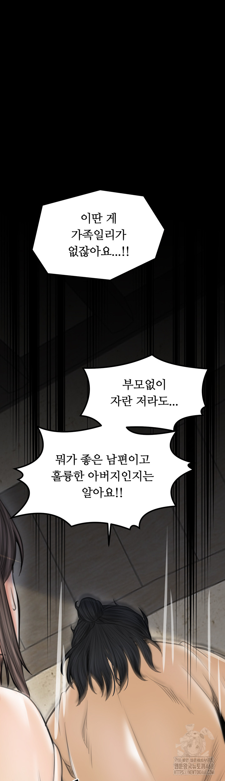 The Servant’s Story Raw 65