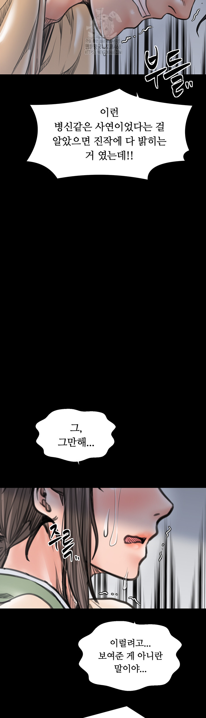 The Servant’s Story Raw 68