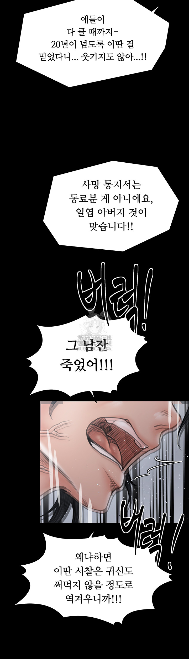 The Servant’s Story Raw 69