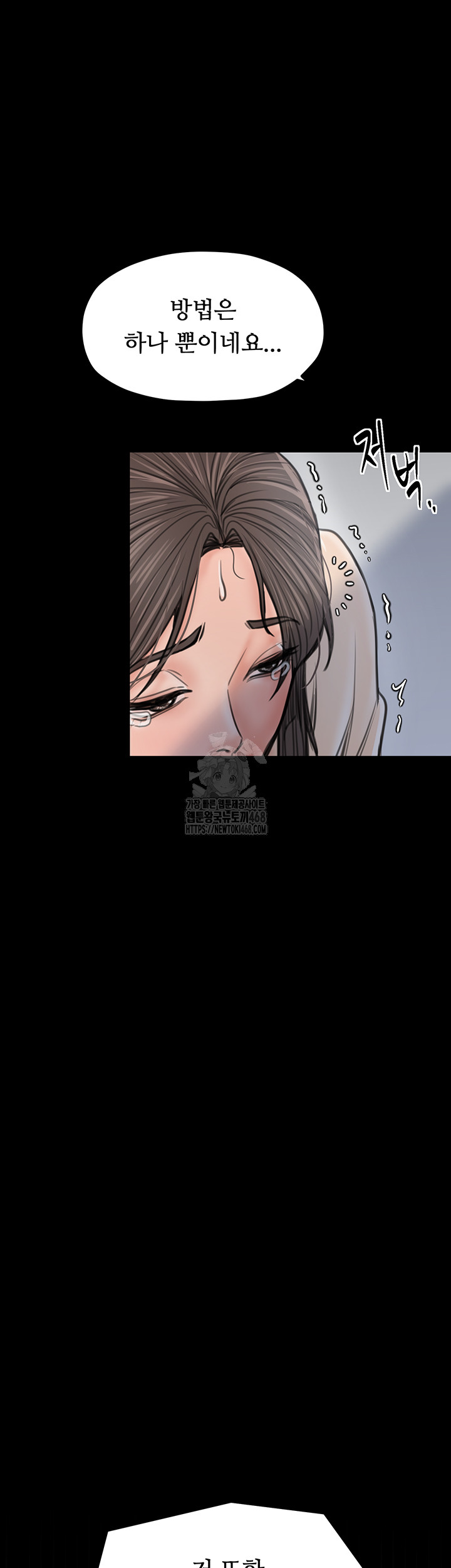 The Servant’s Story Raw 76