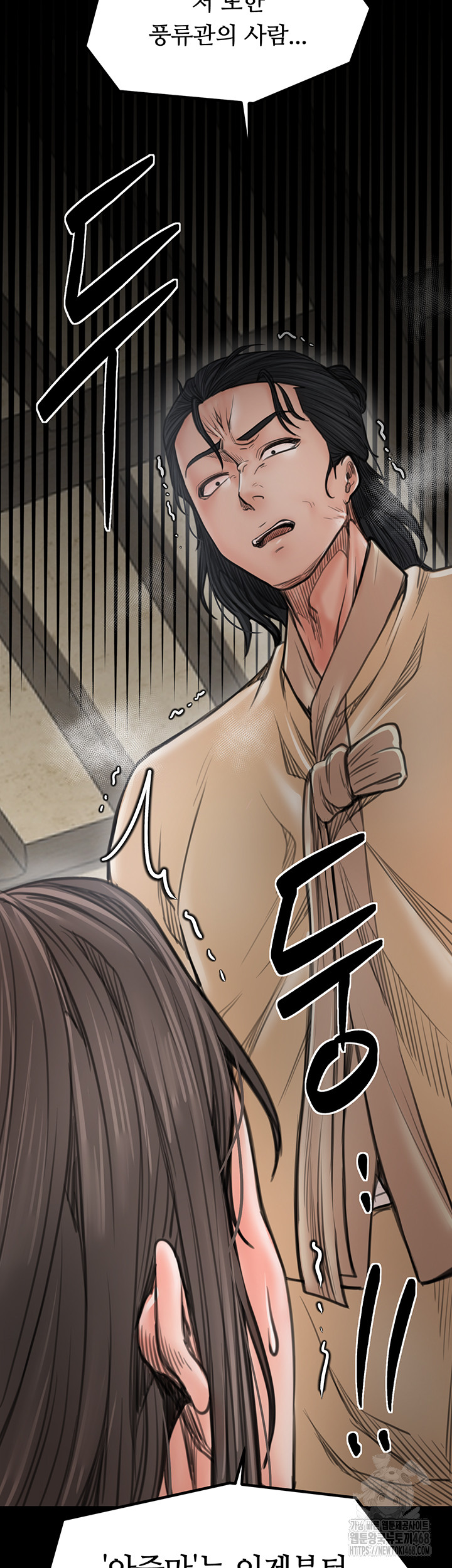 The Servant’s Story Raw 77
