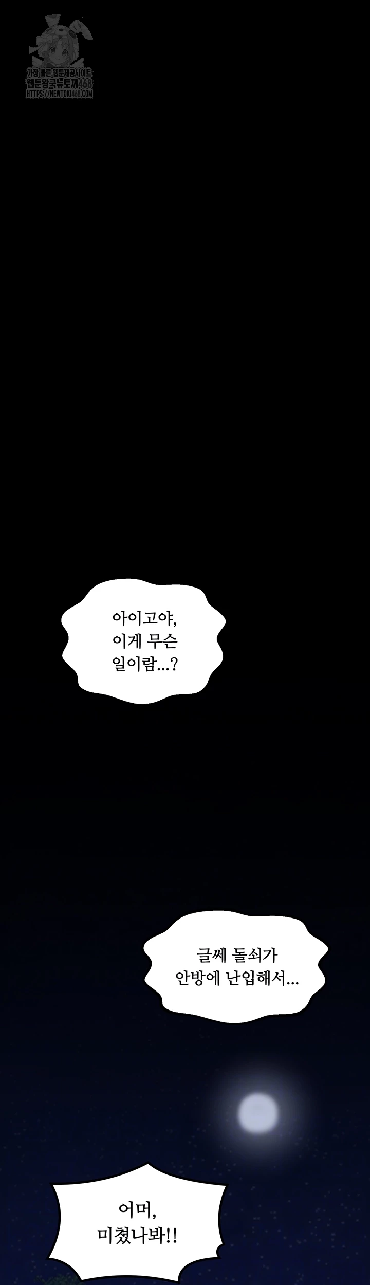The Servant’s Story Raw 9