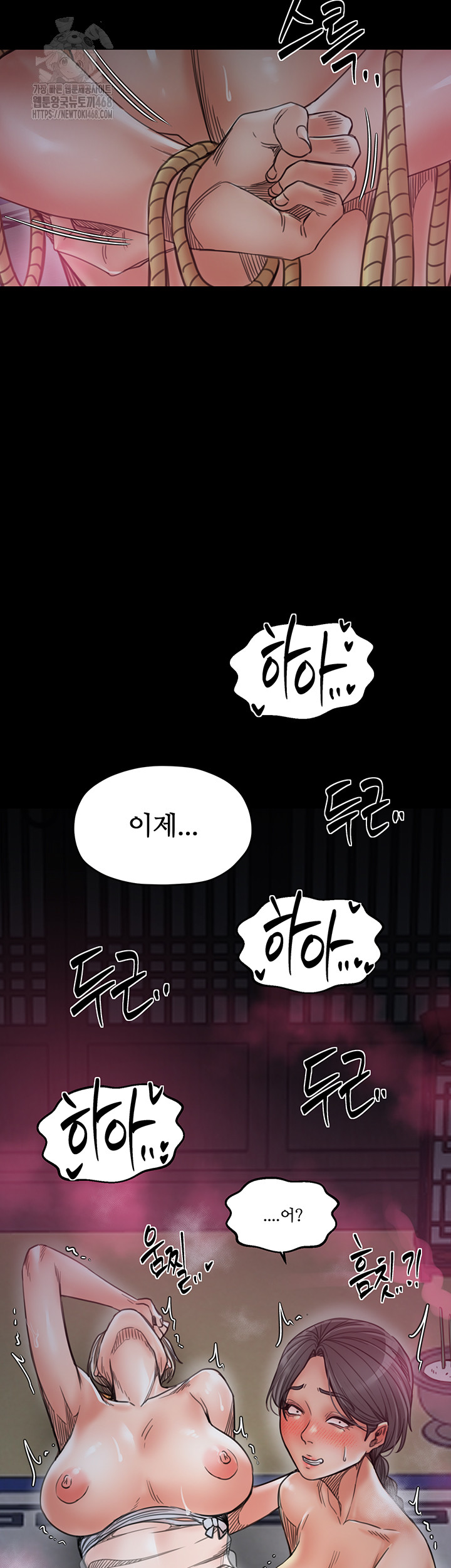 The Servant’s Story Raw 2