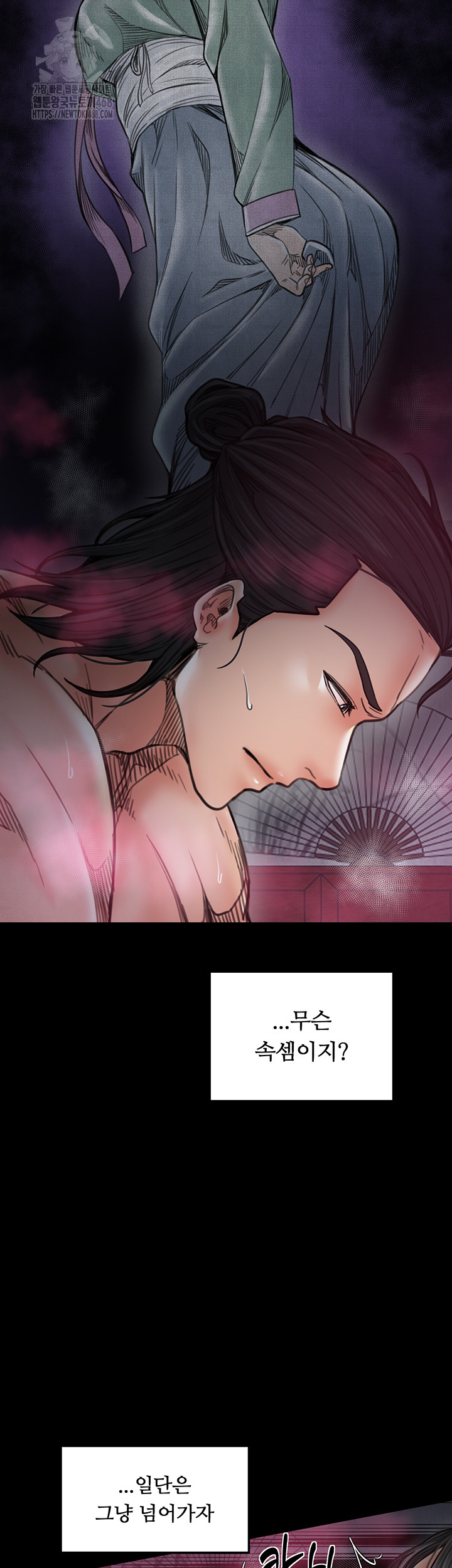 The Servant’s Story Raw 11