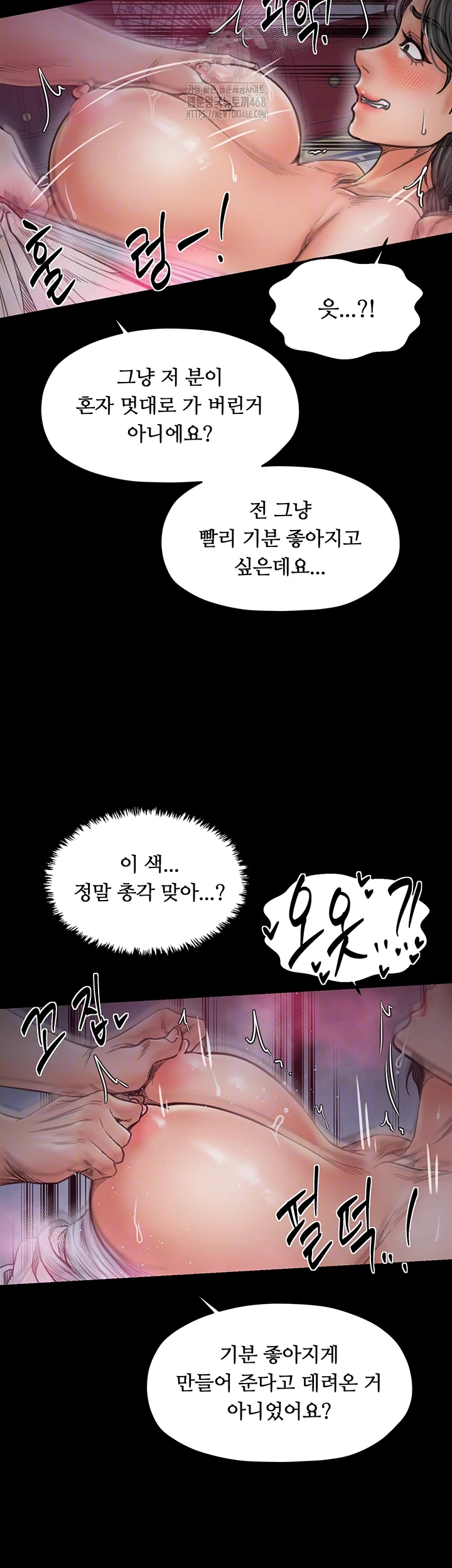 The Servant’s Story Raw 12