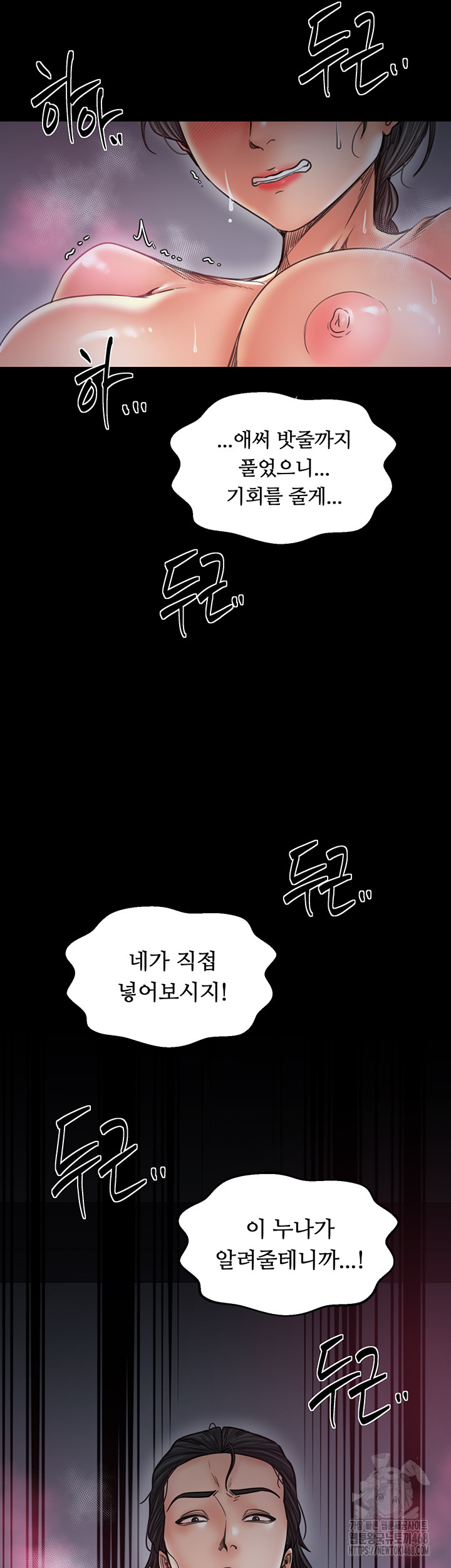 The Servant’s Story Raw 15