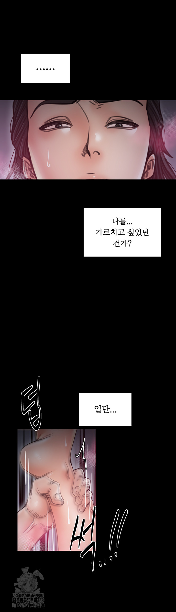 The Servant’s Story Raw 17