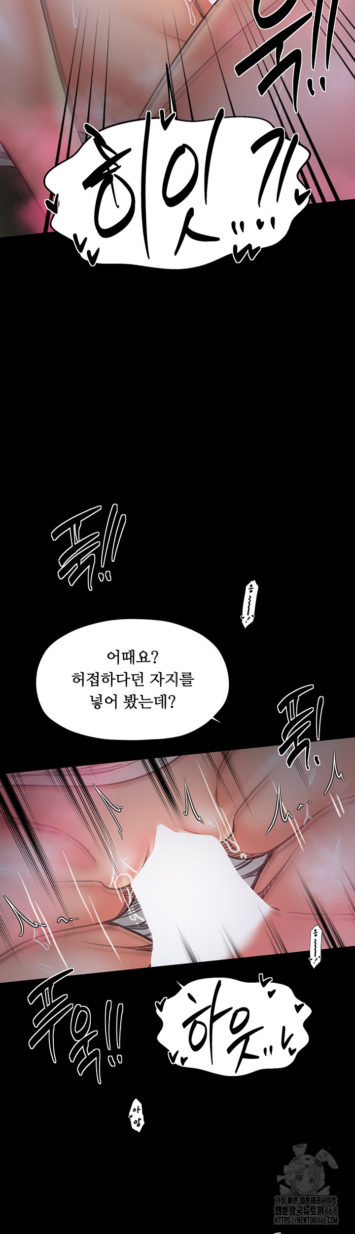 The Servant’s Story Raw 19