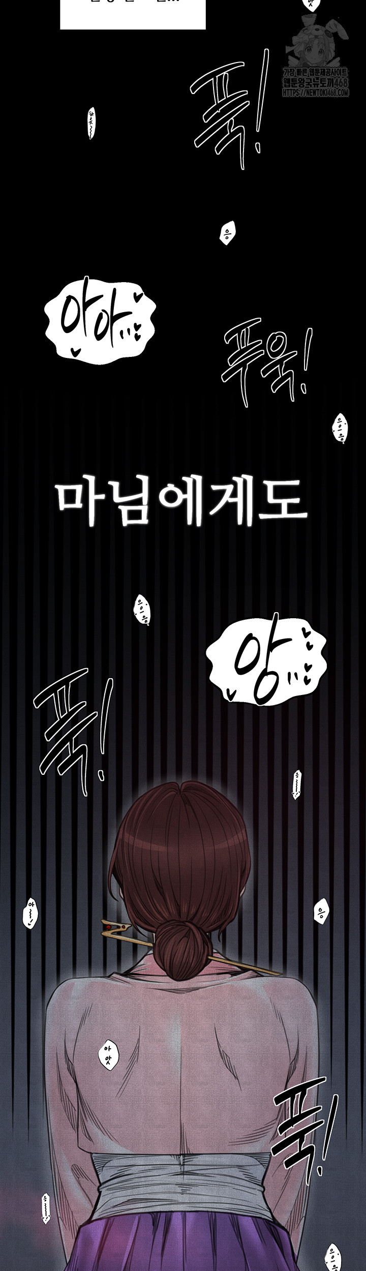 The Servant’s Story Raw 28