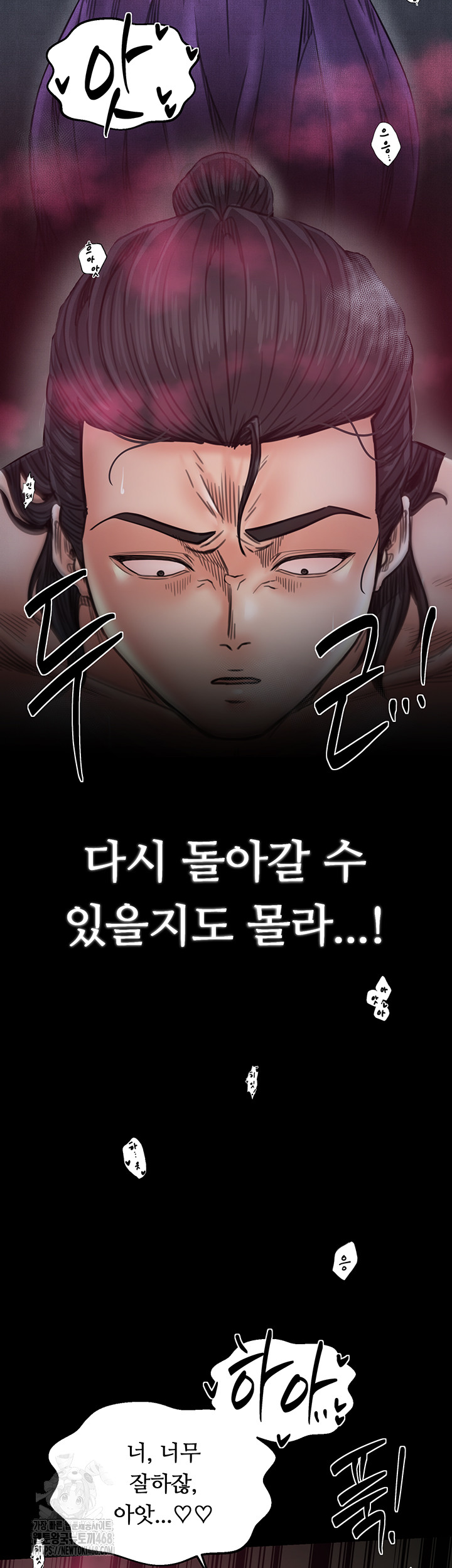 The Servant’s Story Raw 29