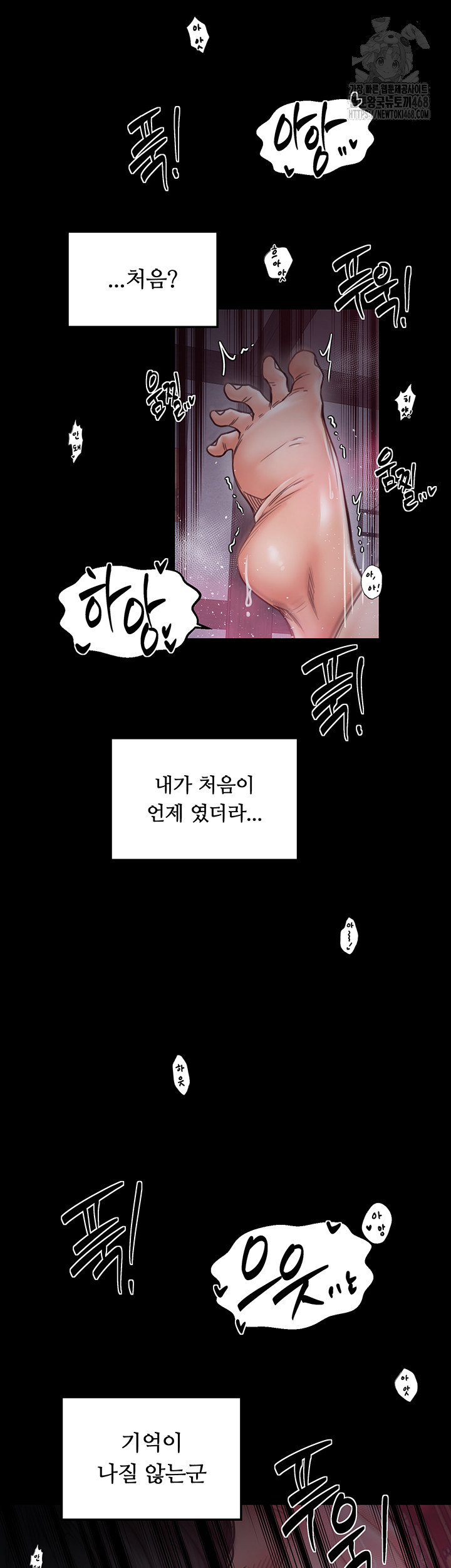 The Servant’s Story Raw 32