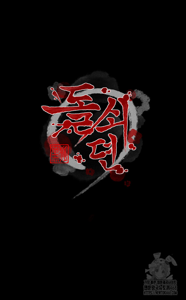 The Servant’s Story Raw 5