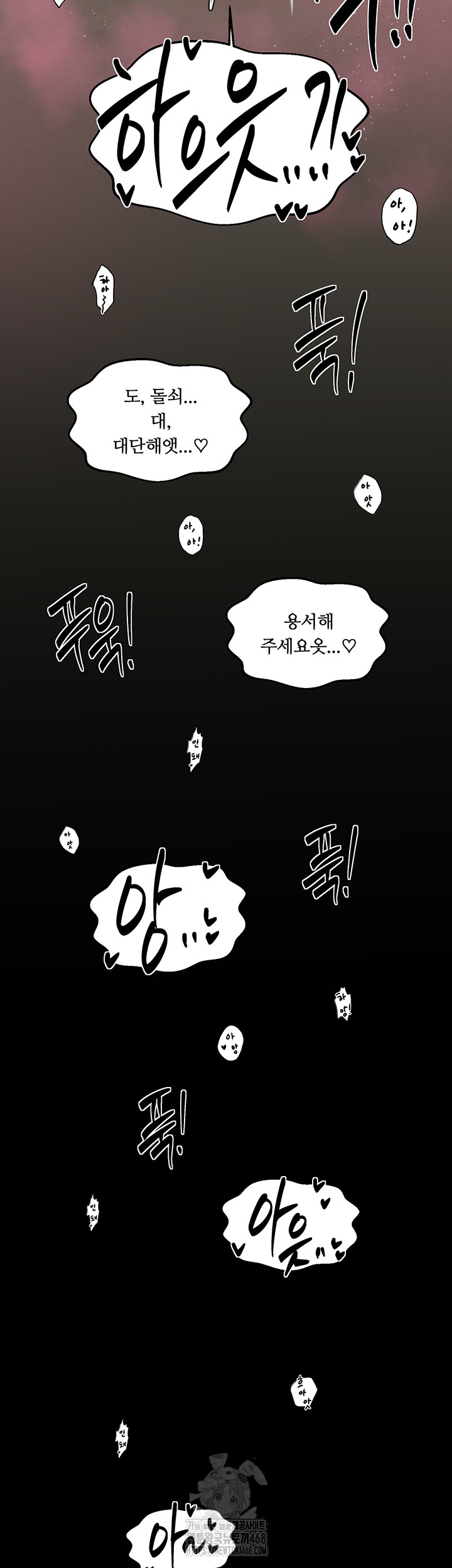 The Servant’s Story Raw 47