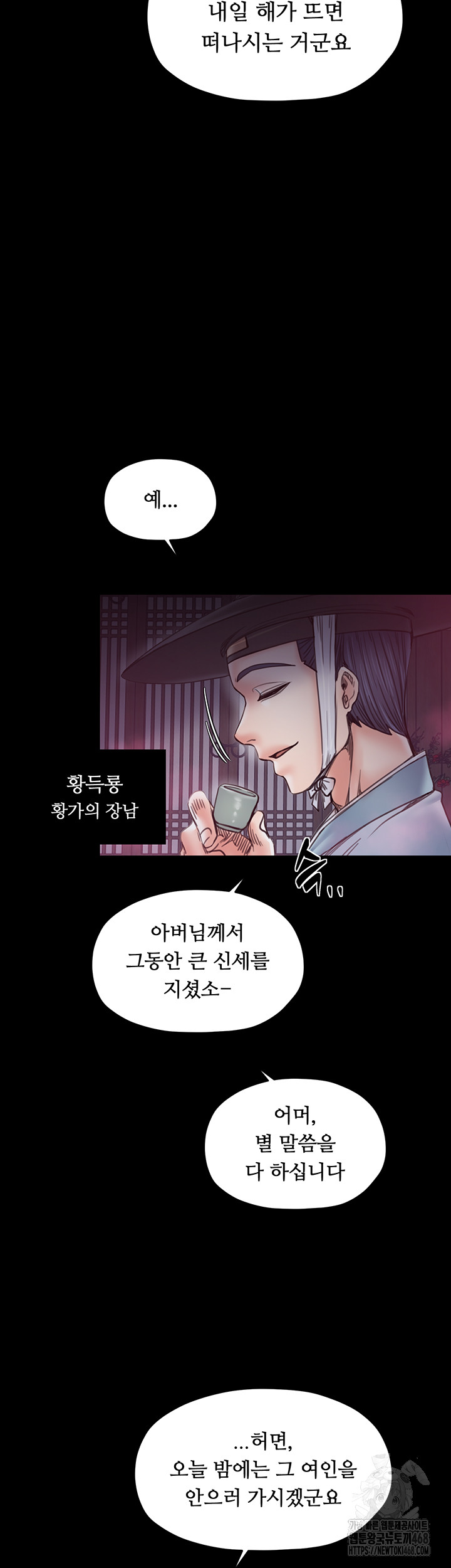 The Servant’s Story Raw 50